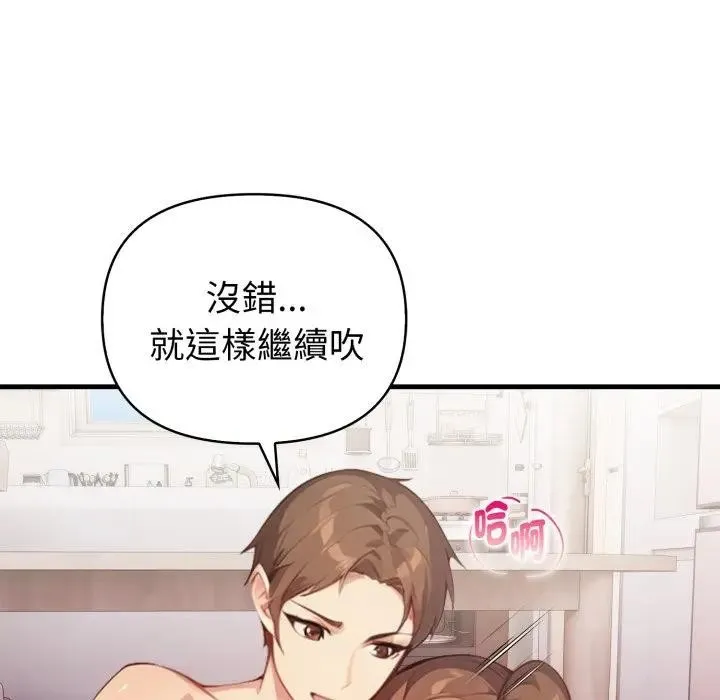 亲切的熟女邻居 第16話 第106页