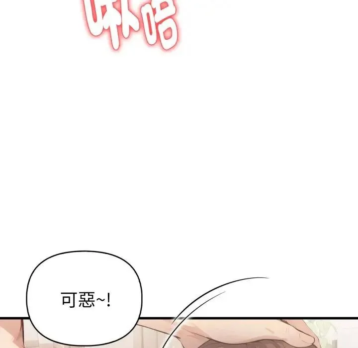 亲切的熟女邻居 第16話 第114页