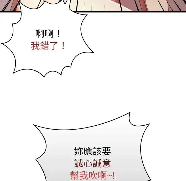 亲切的熟女邻居 第16話 第119页