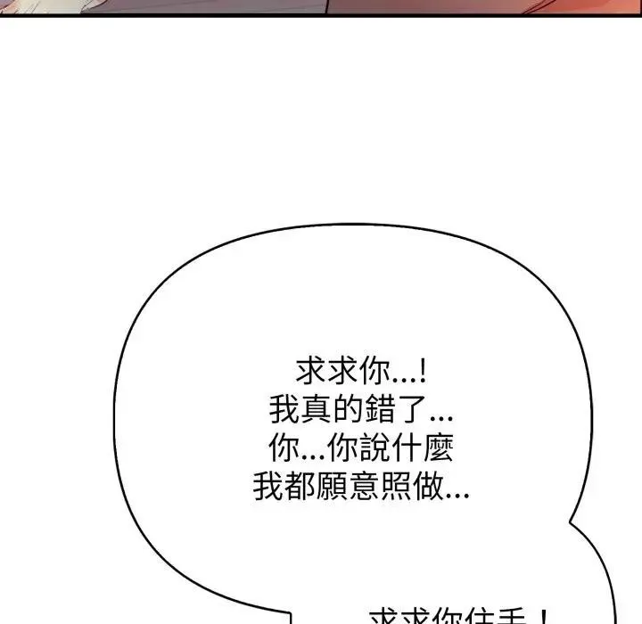 亲切的熟女邻居 第16話 第31页