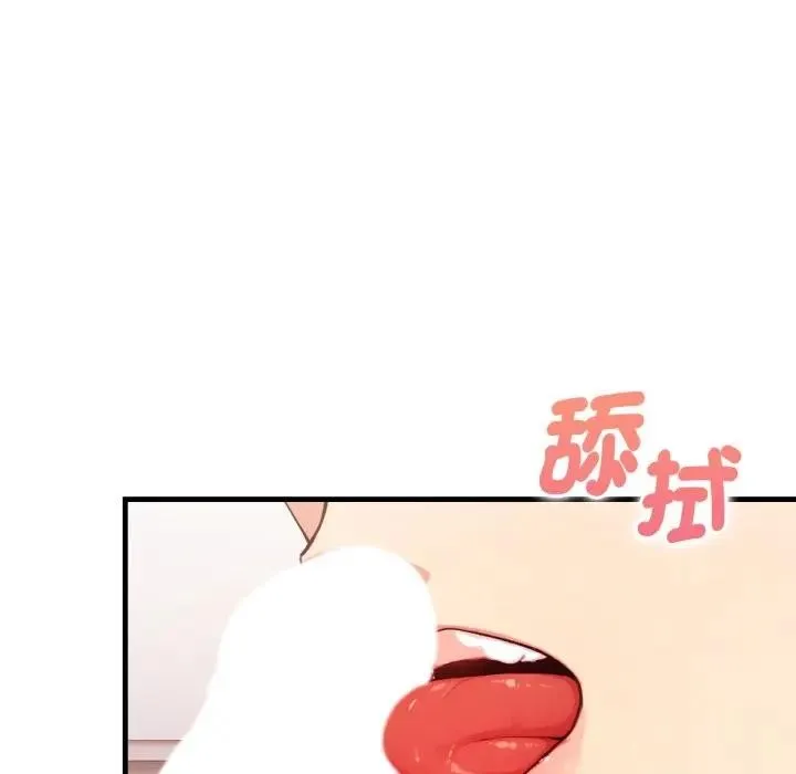 亲切的熟女邻居 第16話 第74页