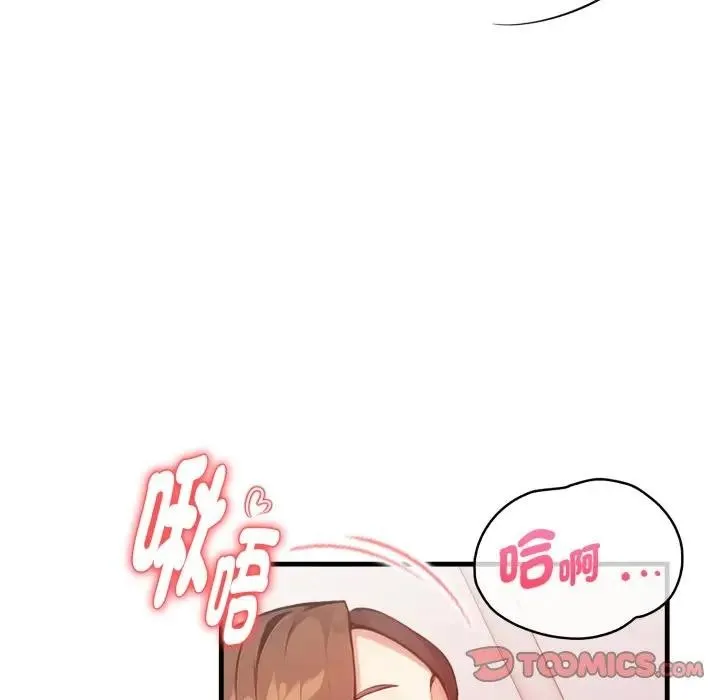 亲切的熟女邻居 第16話 第129页