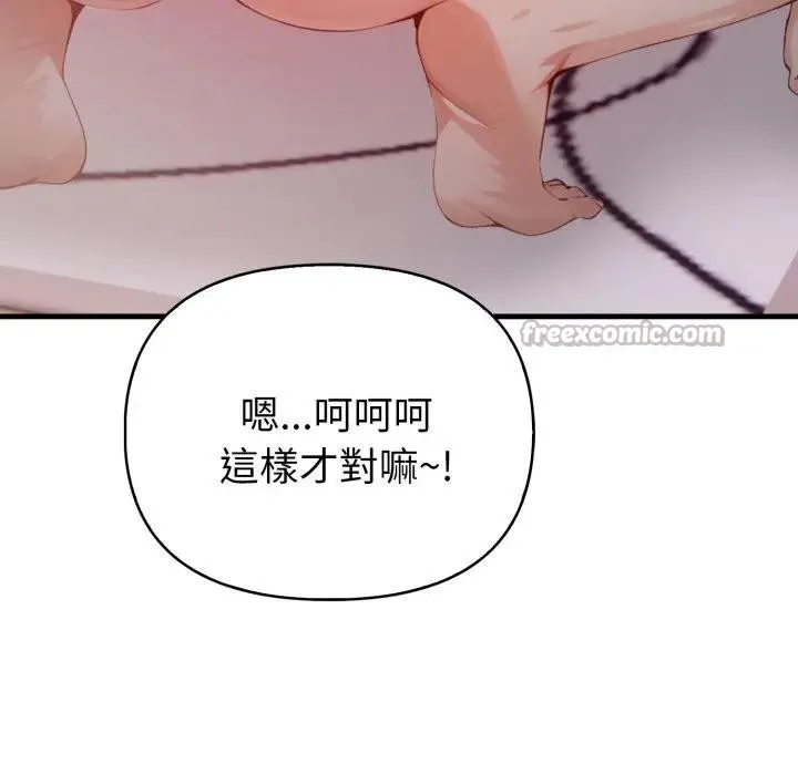 亲切的熟女邻居 第16話 第126页