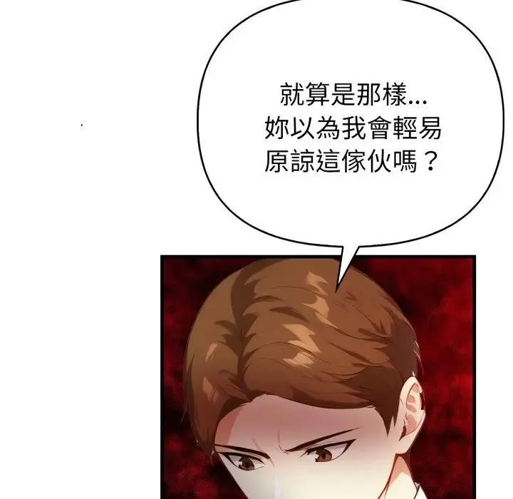 亲切的熟女邻居 第16話 第36页