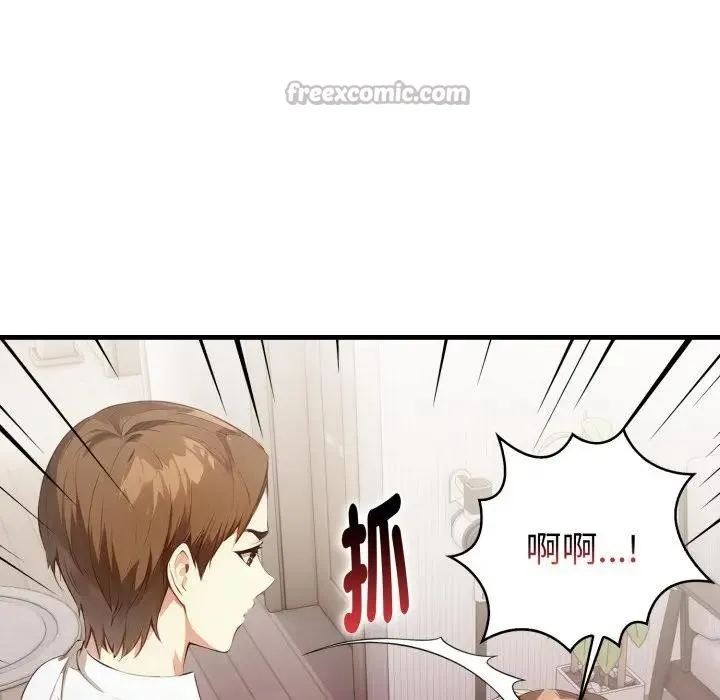 亲切的熟女邻居 第16話 第84页