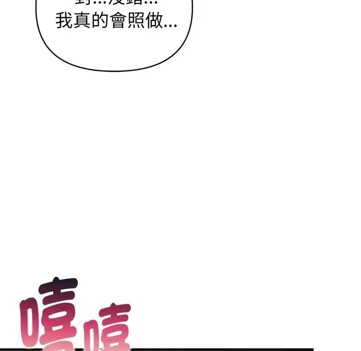 亲切的熟女邻居 第16話 第60页
