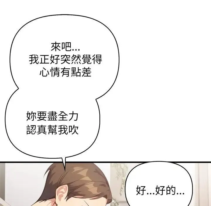 亲切的熟女邻居 第16話 第102页