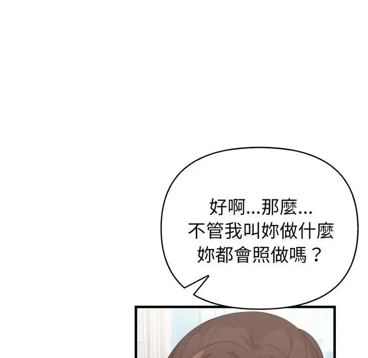 亲切的熟女邻居 第16話 第58页
