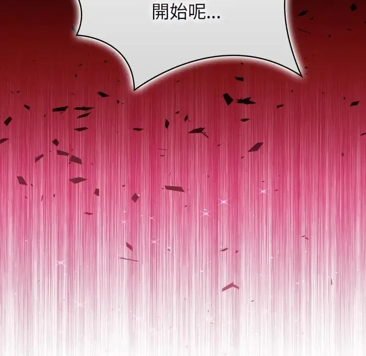 亲切的熟女邻居 第16話 第8页