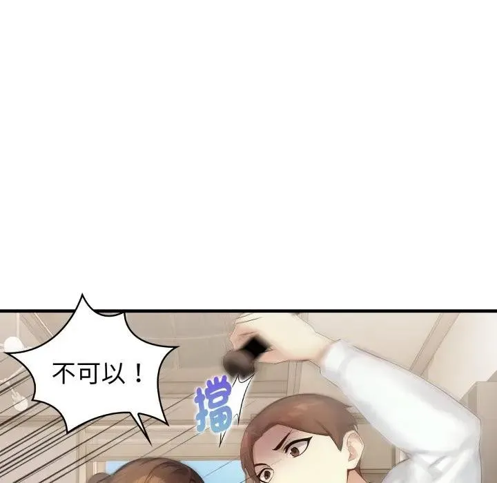亲切的熟女邻居 第16話 第26页