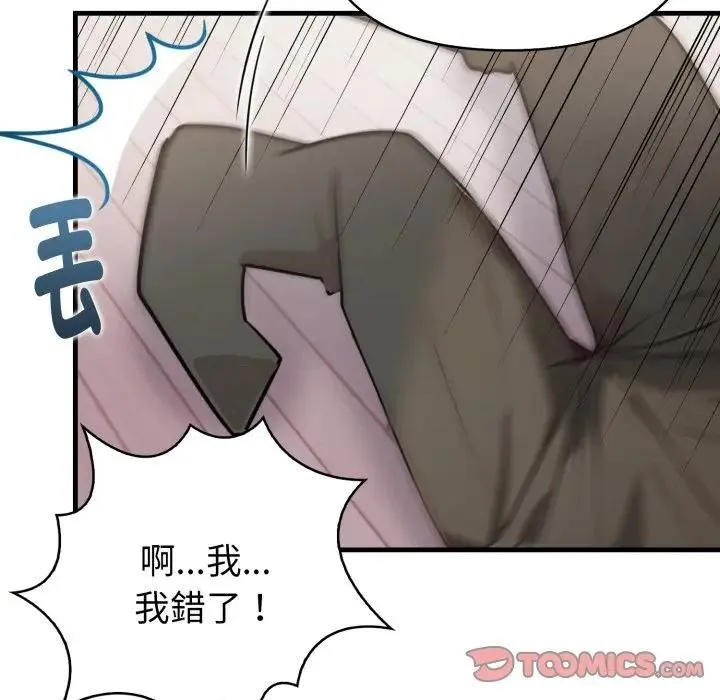 亲切的熟女邻居 第16話 第87页