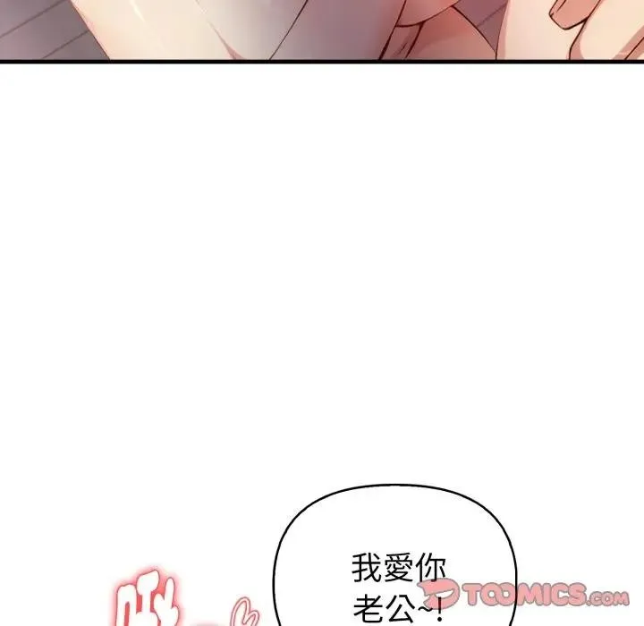 亲切的熟女邻居 第16話 第123页