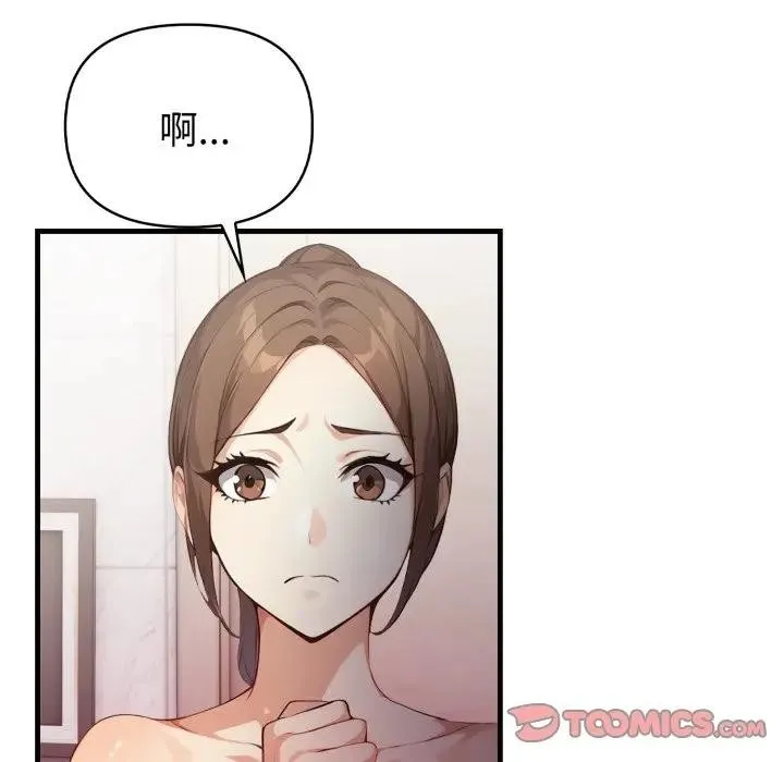 亲切的熟女邻居 第16話 第15页