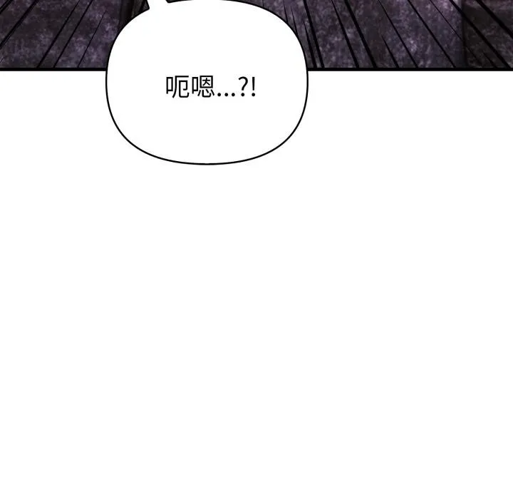 亲切的熟女邻居 第17話 第140页