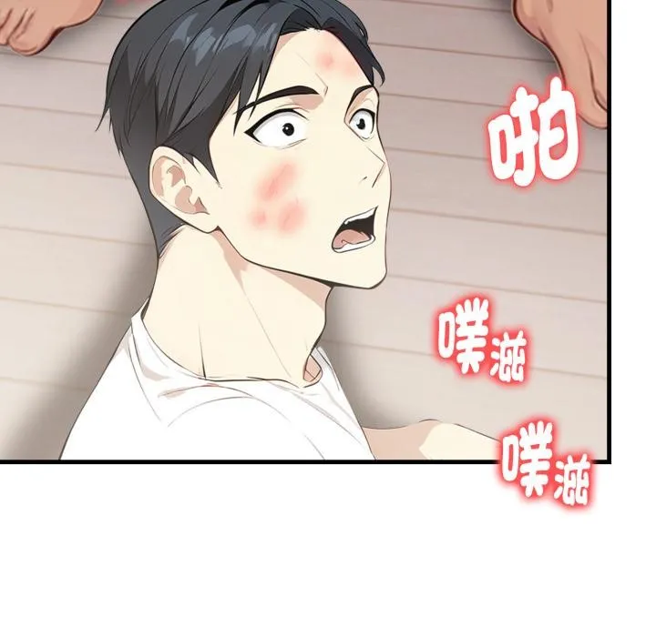 亲切的熟女邻居 第17話 第47页