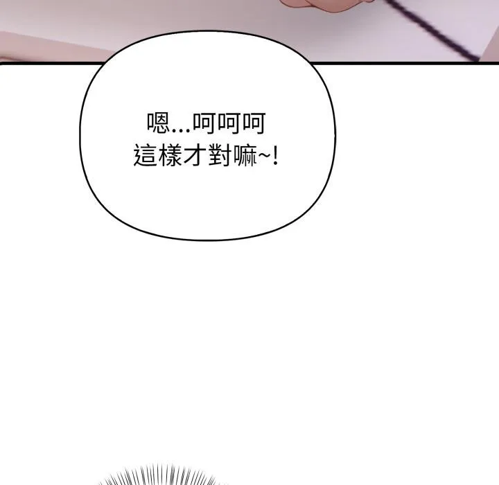 亲切的熟女邻居 第17話 第7页