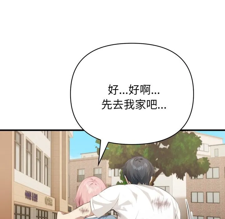 亲切的熟女邻居 第17話 第98页