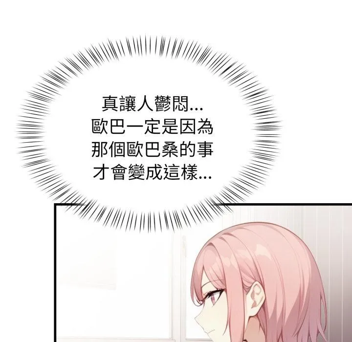 亲切的熟女邻居 第17話 第108页