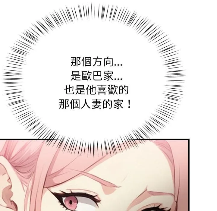 亲切的熟女邻居 第17話 第100页