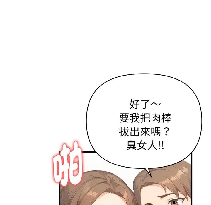 亲切的熟女邻居 第17話 第48页
