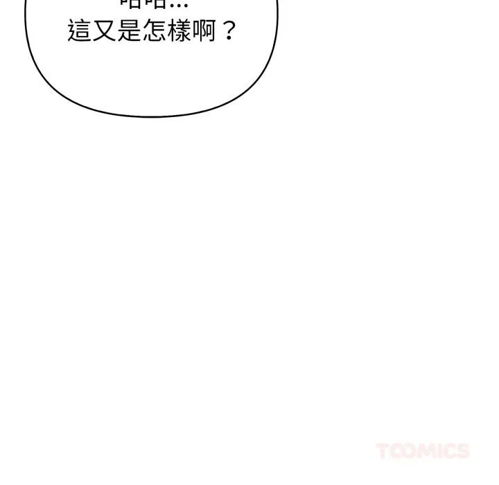 亲切的熟女邻居 第17話 第142页