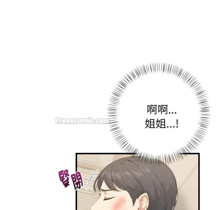亲切的熟女邻居 第17話 第29页