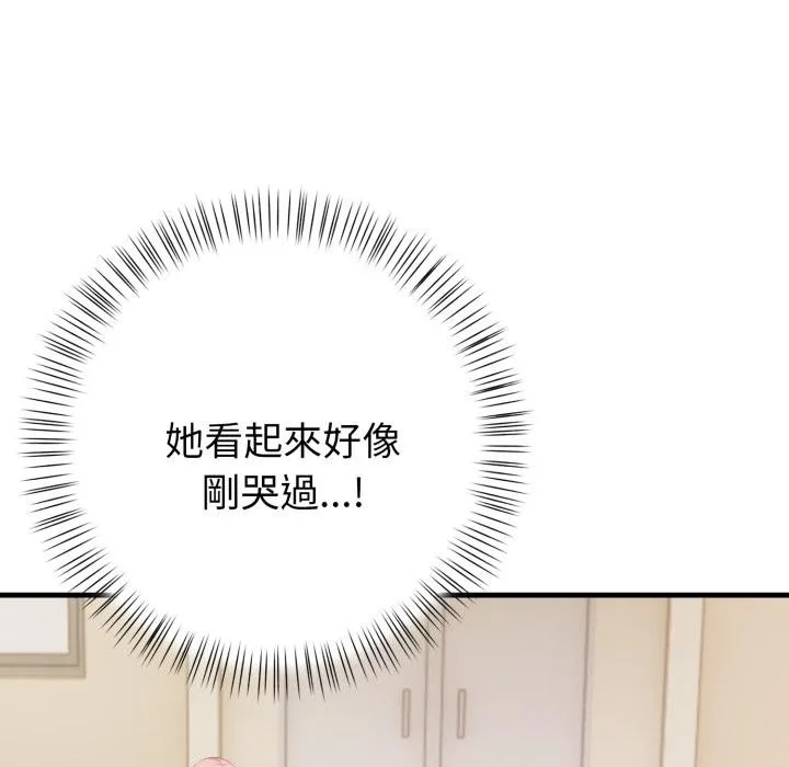 亲切的熟女邻居 第17話 第123页
