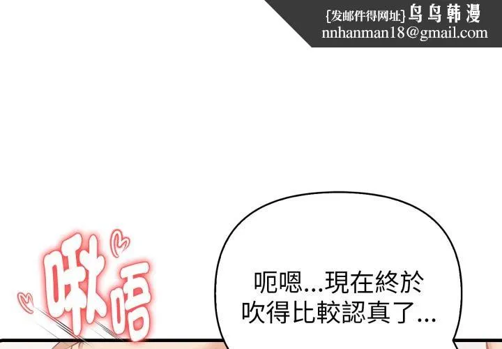 亲切的熟女邻居 第17話 第1页