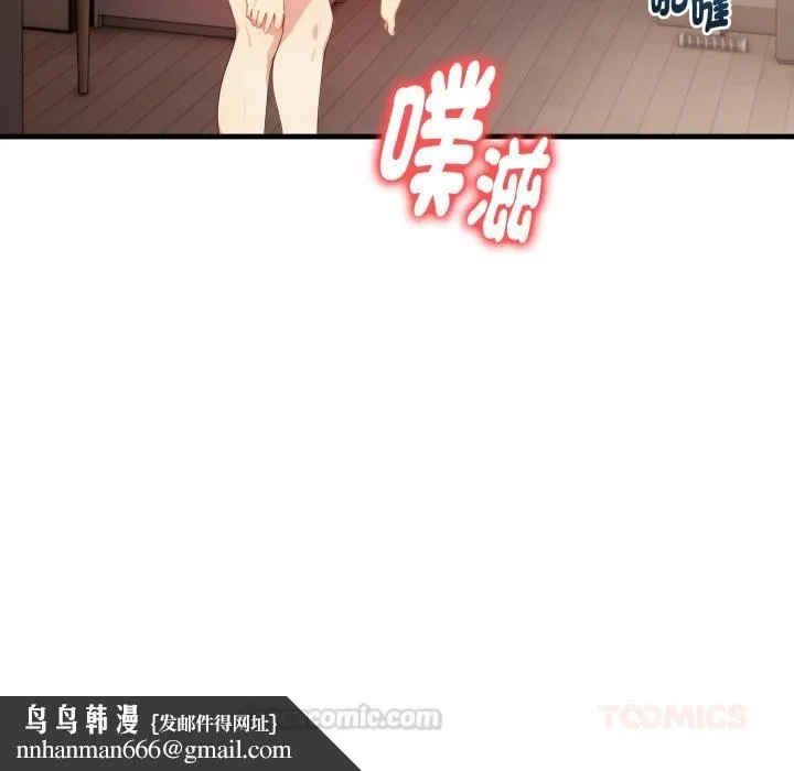 亲切的熟女邻居 第17話 第74页