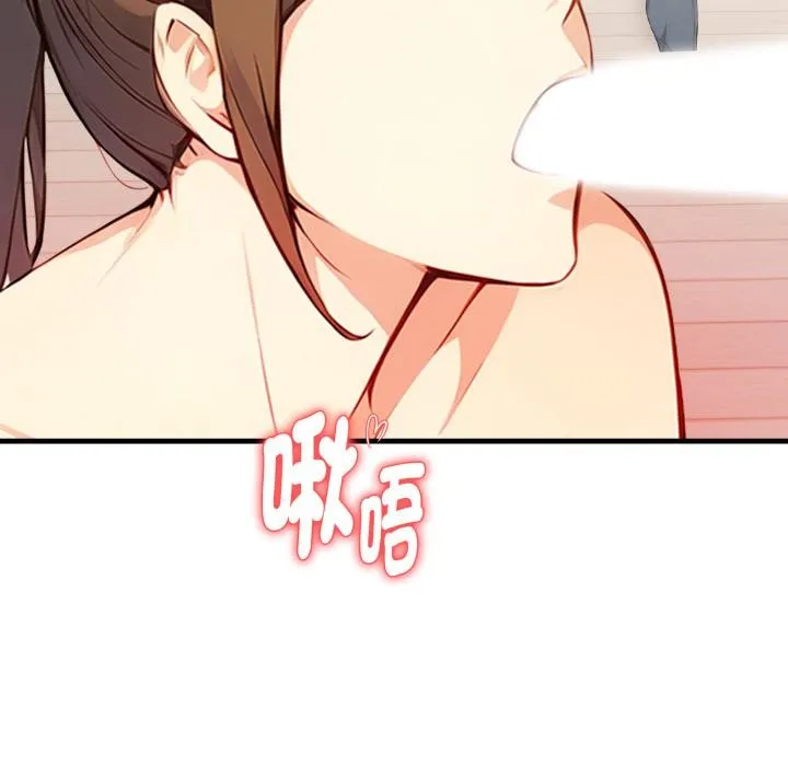 亲切的熟女邻居 第17話 第28页