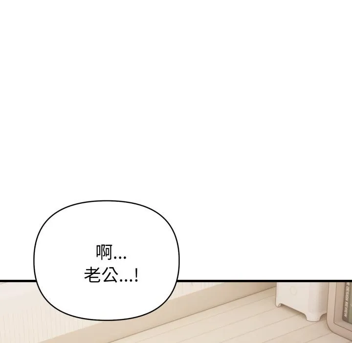 亲切的熟女邻居 第17話 第31页