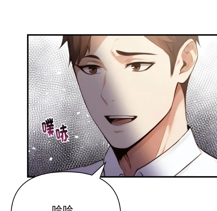 亲切的熟女邻居 第17話 第141页
