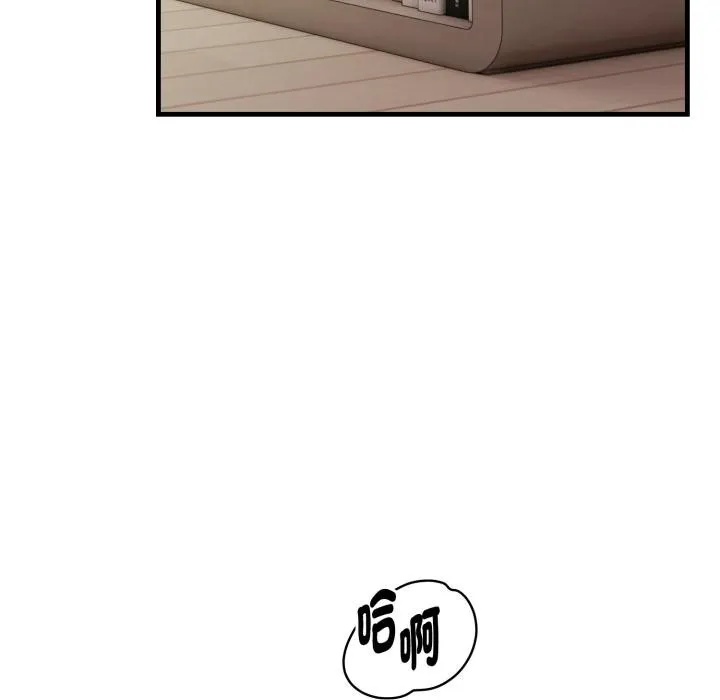 亲切的熟女邻居 第17話 第22页