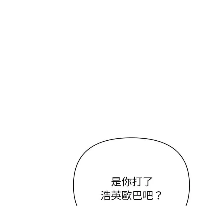 亲切的熟女邻居 第17話 第138页