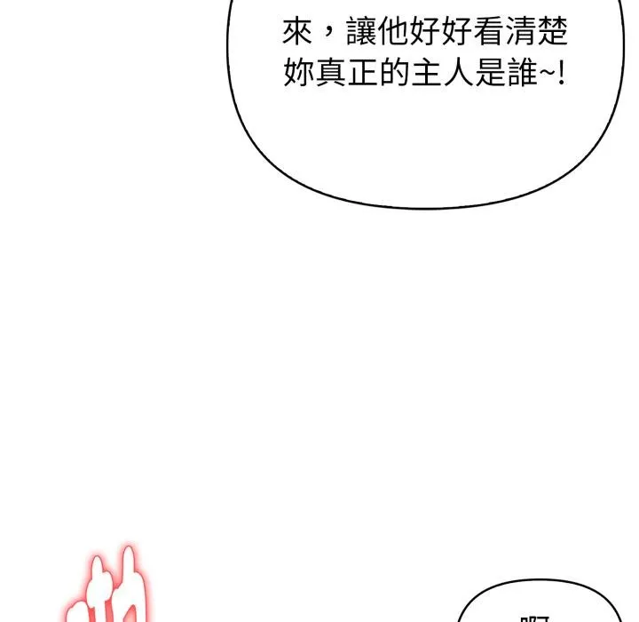 亲切的熟女邻居 第17話 第33页