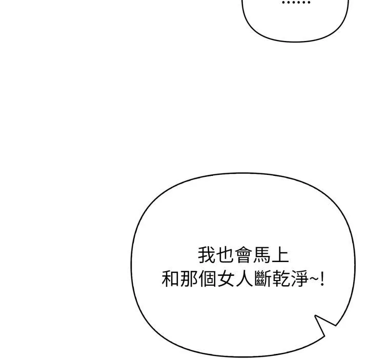 亲切的熟女邻居 第17話 第79页