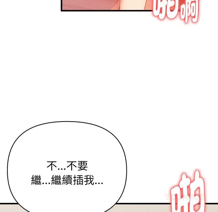 亲切的熟女邻居 第17話 第50页