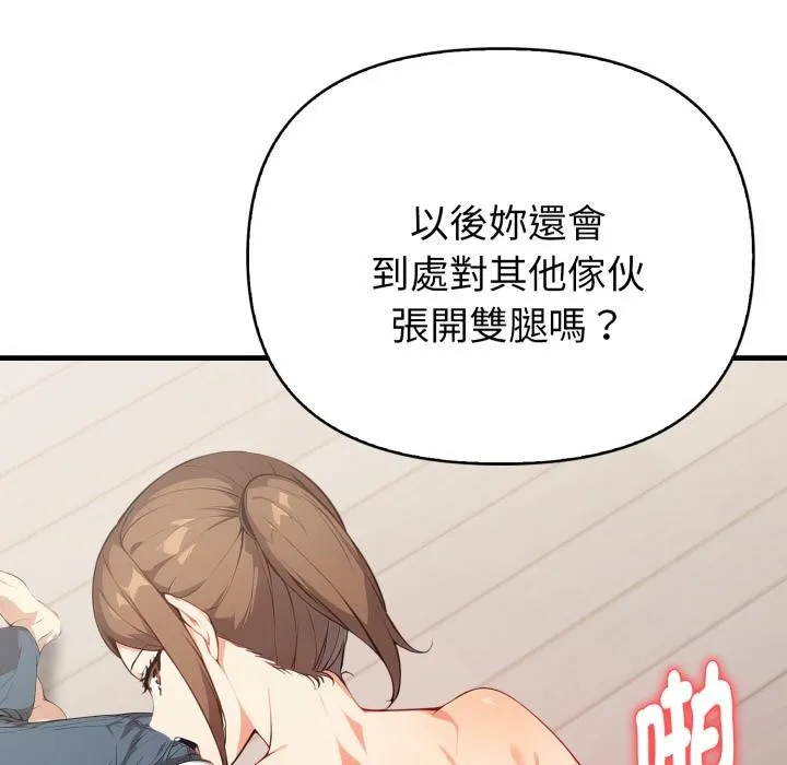 亲切的熟女邻居 第17話 第53页