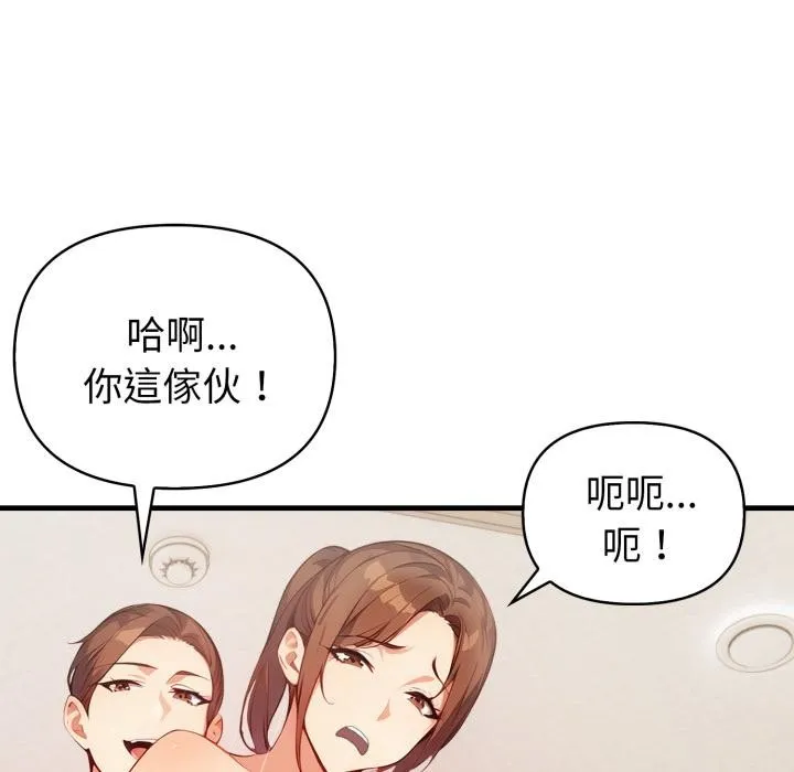 亲切的熟女邻居 第17話 第60页