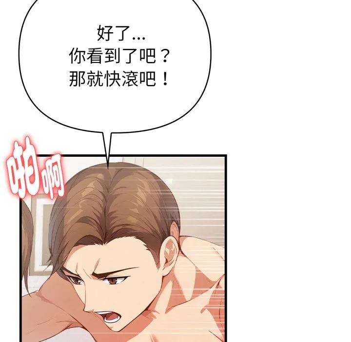 亲切的熟女邻居 第17話 第56页