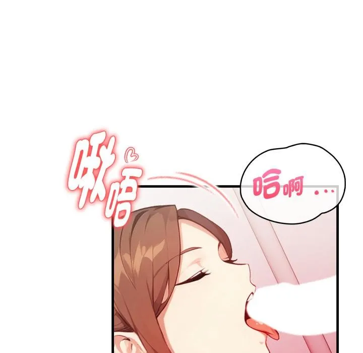 亲切的熟女邻居 第17話 第10页