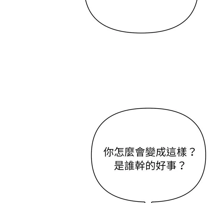 亲切的熟女邻居 第17話 第95页