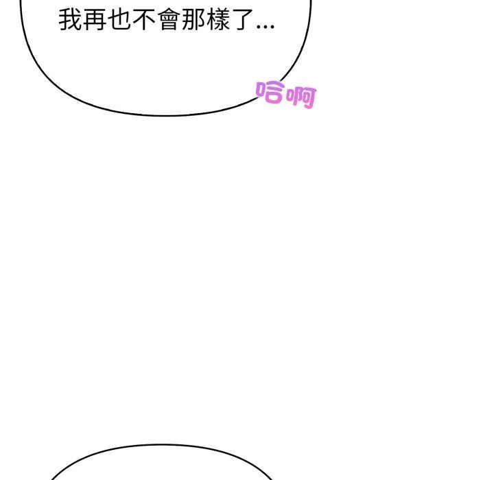 亲切的熟女邻居 第17話 第55页