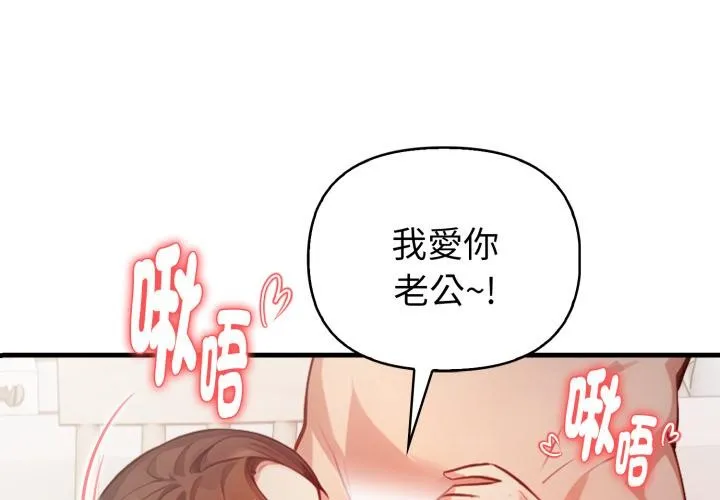 亲切的熟女邻居 第17話 第4页