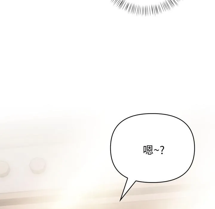 亲切的熟女邻居 第17話 第131页
