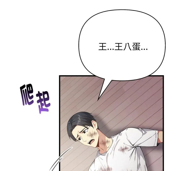 亲切的熟女邻居 第17話 第58页