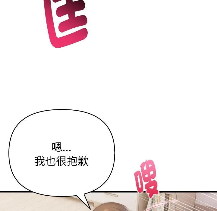 亲切的熟女邻居 第17話 第77页
