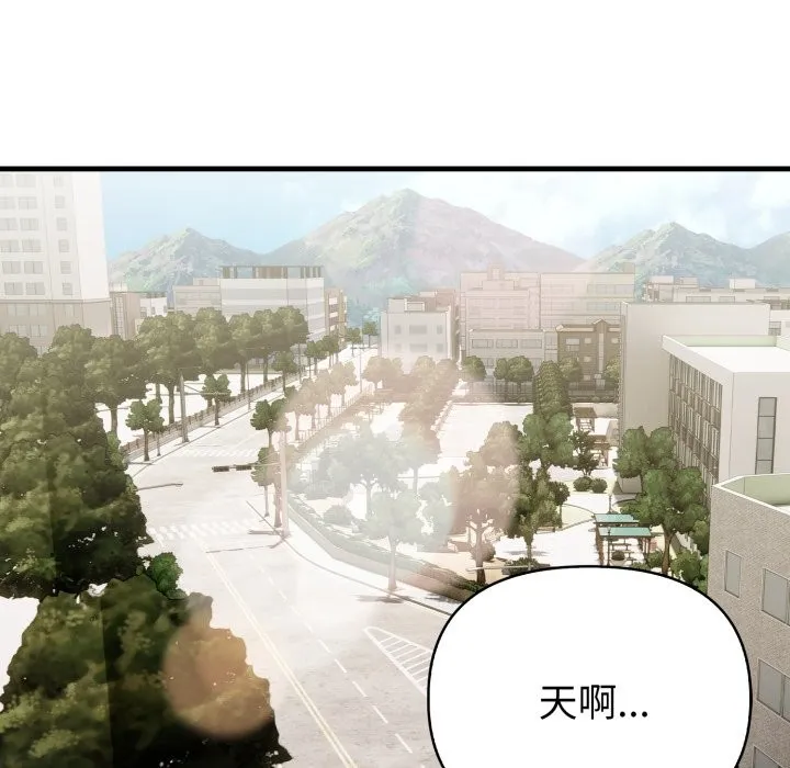 亲切的熟女邻居 第12话 第18页