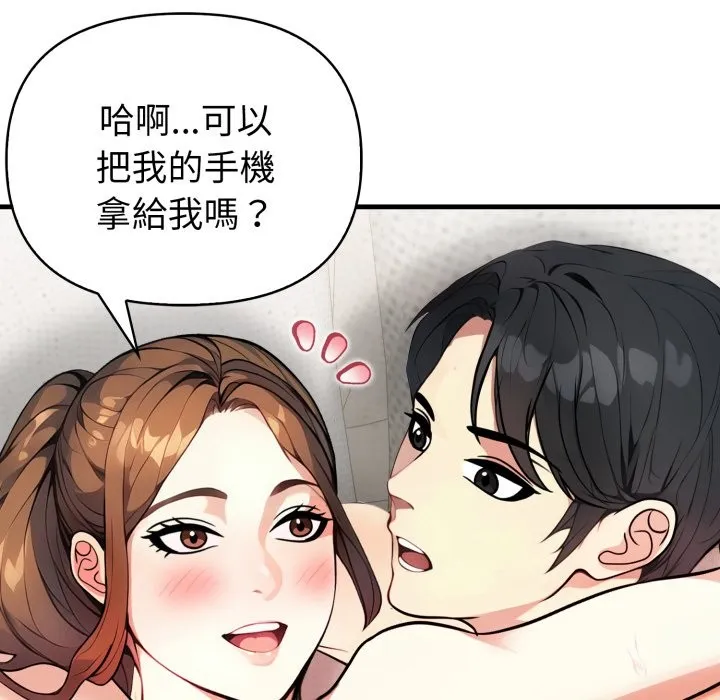 亲切的熟女邻居 第12话 第115页