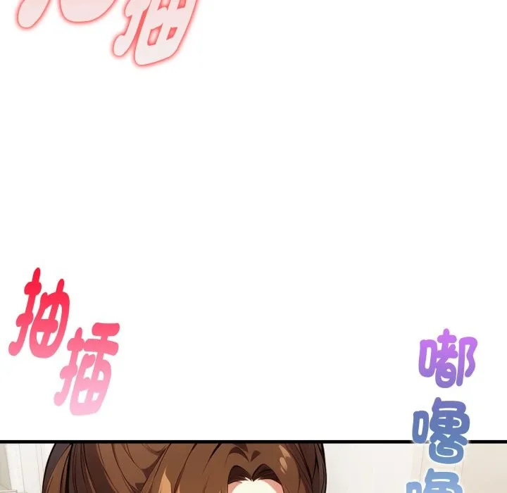 亲切的熟女邻居 第12话 第133页